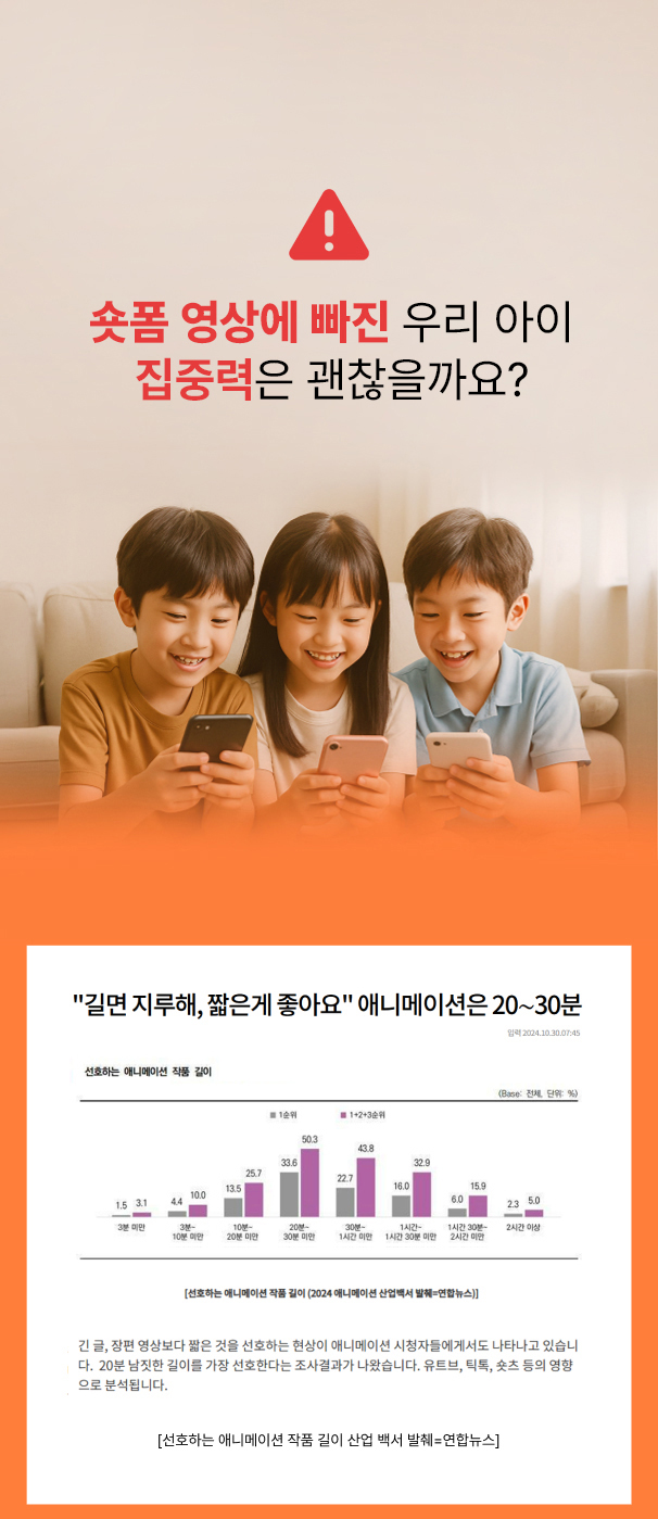 숏폼 영상에 빠진 아이의 집중력이 걱정되는 부모 - 12인에듀 온라인 바둑 수업