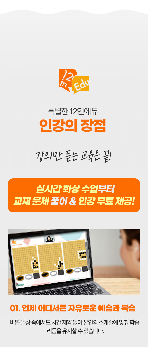 실시간 화상 수업과 교재 문제 풀이, 진단 무료 제공 안내