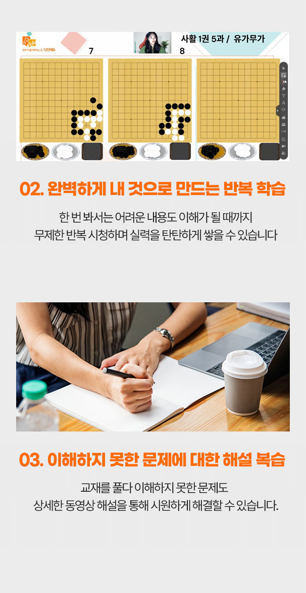 반복 학습과 이해하지 못한 문제에 대한 복습 학습 방식 안내