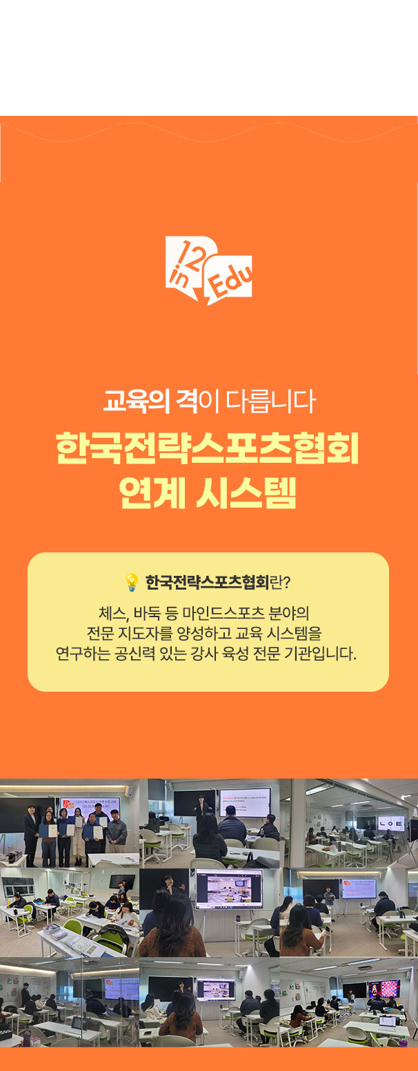 한국전자스포츠협회 연계 시스템 안내