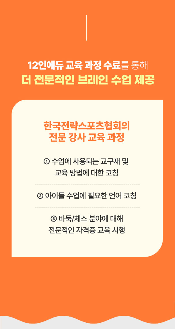 한국전자스포츠협회 전문 강사 교육 과정 이수 안내