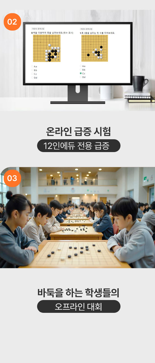 온라인 급수 시험과 학생 오프라인 대회 참가 안내