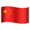 중국어
